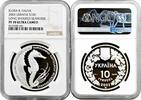 EUROPE 10 hryven Ukraine 10 hryven 2003, NGC PF70 UC, Flora and Fauna - Seahorse Top Pop -
