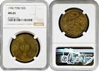 SOUTH AMERICA 1 sol 1956 Peru 1 sol 1956, NGC MS65, 'Rep&uacute;blica del Per&uacute; ... 1,083.62 元  ＋  304.04 元 运费