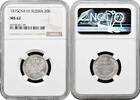 EUROPE 20 kopeks 1875 Russia 20 kopeks 1875 СПБ НІ, NGC MS62, 'Emperor A... 2,019.12 元  ＋  304.04 元 运费