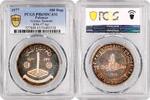 ASIA 100 rupees 1977 Pakistan 100 rupees 1977, PCGS PR65 DCAM, 'Islamic ... 4,046.04 元  ＋  304.04 元 运费