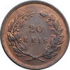 20 reis Portugal 20 reis 1892, XF, King Carlos I (1889 - 1908) -