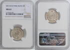 2 rials Persia 2 rials SH 1323 (1944), NGC MS63, Mohammad Reza Shah Pahlavi (1943 - 1979) -