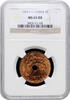 1 cent Indochina 1 cent 1902 A, NGC MS65 RB, French Indochina (1885 - 1954) -