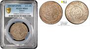 1/2 riyal Yemen 1/2 riyal AH 1369 (1949), PCGS MS64, King Ahmad bin Yahya (1948 - 1962) -