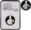 200 francs Republic of Dahomey (Benin) 200 francs 1971, NGC PF68 UC, Abomey Woman -