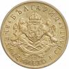 50 stotinki Bulgaria 50 stotinki 1937, NGC MS63, Tsar Boris III (1918 - 1943) -