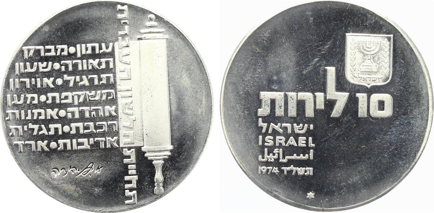 10 Lirot Israel 1974 - Hebräische Sprache CH UNC min Kontakte | MA-Shops