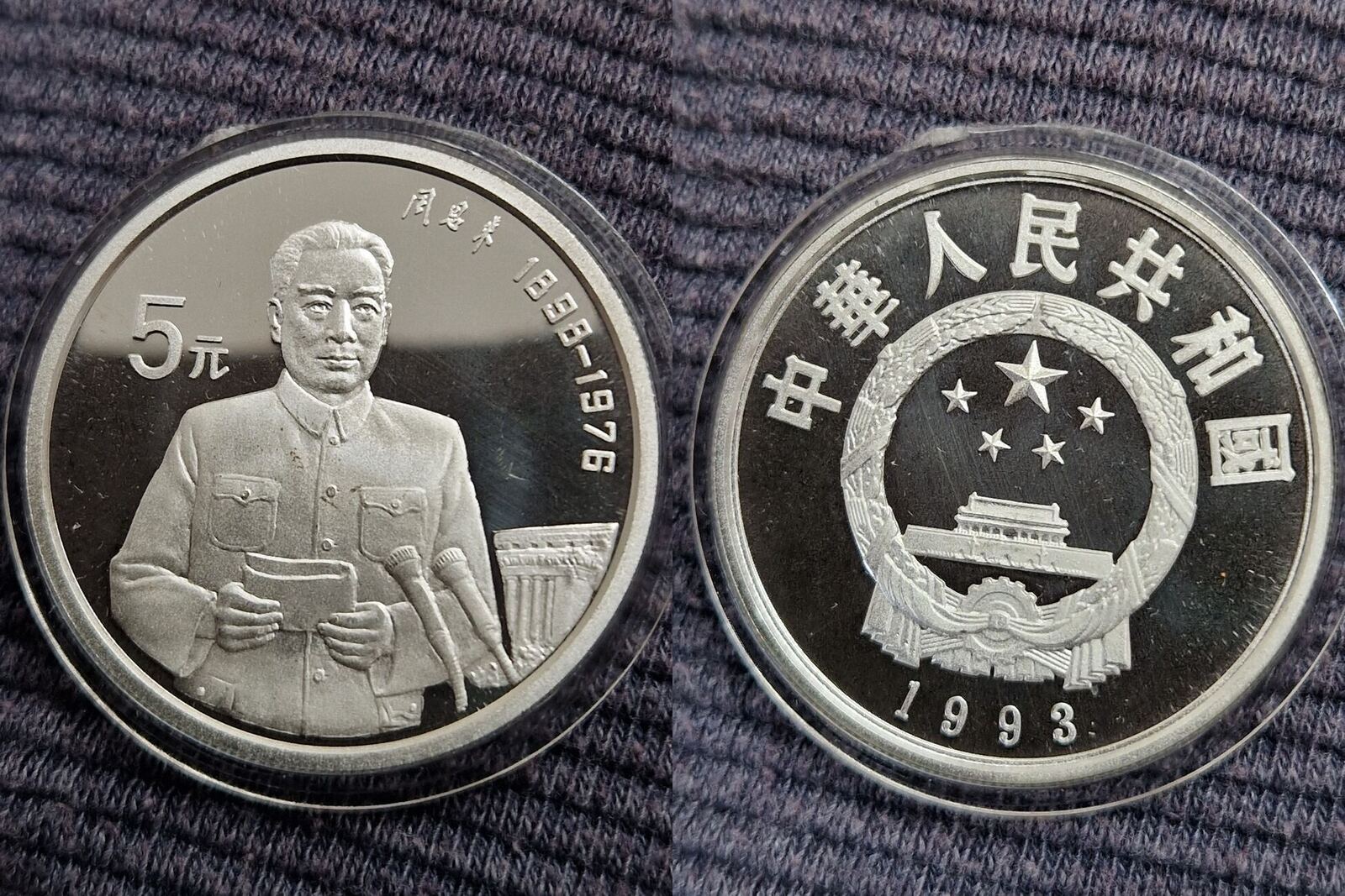 1993 China 5 yuan Chou En Lai Proof | MA-Shops