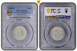 Germany, Third Reich 2 Mk 2 Mark Garnisionskirche mit Datum Potsdam Jaeger 355 -