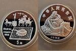 China 5 Yuan Kompass -