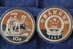 10 Yuan China 1994 Kamel -