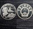 China 5 yuan Marco Polo -