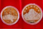 China 5 Yuan Wasserwerk -