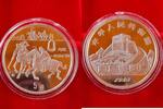 China 5 Yuan ZWEIKAMPF im POLO -