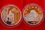 China 5 Yuan Philosophen -