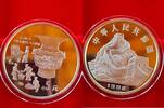 China 5 Yuan Metallhandwerk -