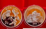 China 5 Yuan Drachentanz -