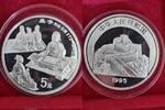 China 5 Yuan Meng Ko-Menzius -