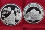 China 5 Yuan Taizong -