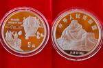 China 5 Yuan Seismograph -