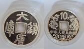 China 10 Yuan 1998 Vault Protector -