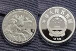 China 10 yuan Wolfgang von Goethe -