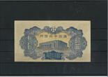 China 10 Yuan 1944 Banknote / Geldschein - Japanische Besatzung EF