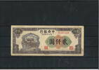 2000 Yuan 1948 China Banknote / Geldschein III