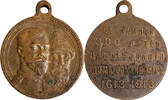 Russland Orden 300 Jahre Romanow 1613-1913 aus Bronze -