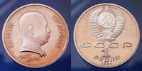 Russie, CCCP, URSS, USSR, Russia 1 rouble Russie, CCCP, Russia, 1 rouble 1991 100e anniversaire de Sergei Prokof, frappe médaille BE, Rubel, tâches sinon SPL -