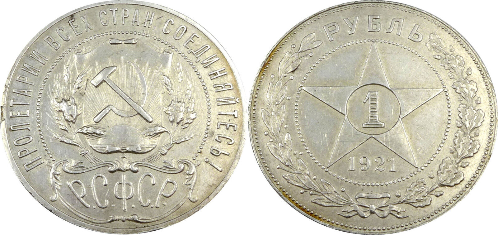 1 Рубль 1922 Года Цена