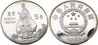 China 5 Yuan Chinesische Persönlichkeit - Qu Yuan -