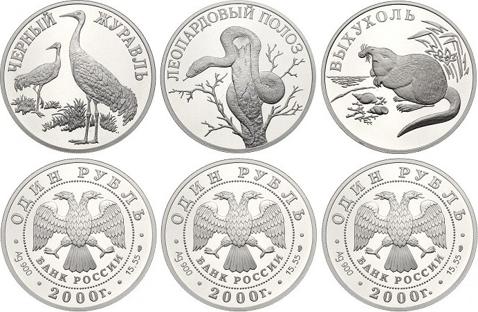 монета цой 3 рубля 2023. 3 рубля россия на рубеже тысячелетий. 3 руб 2000. 3 рубля 2000 нижегородский кремль. 3 руб 2000.