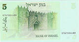 5 Shekel 1978 "Weizmann", Bank Israel Uncirculated