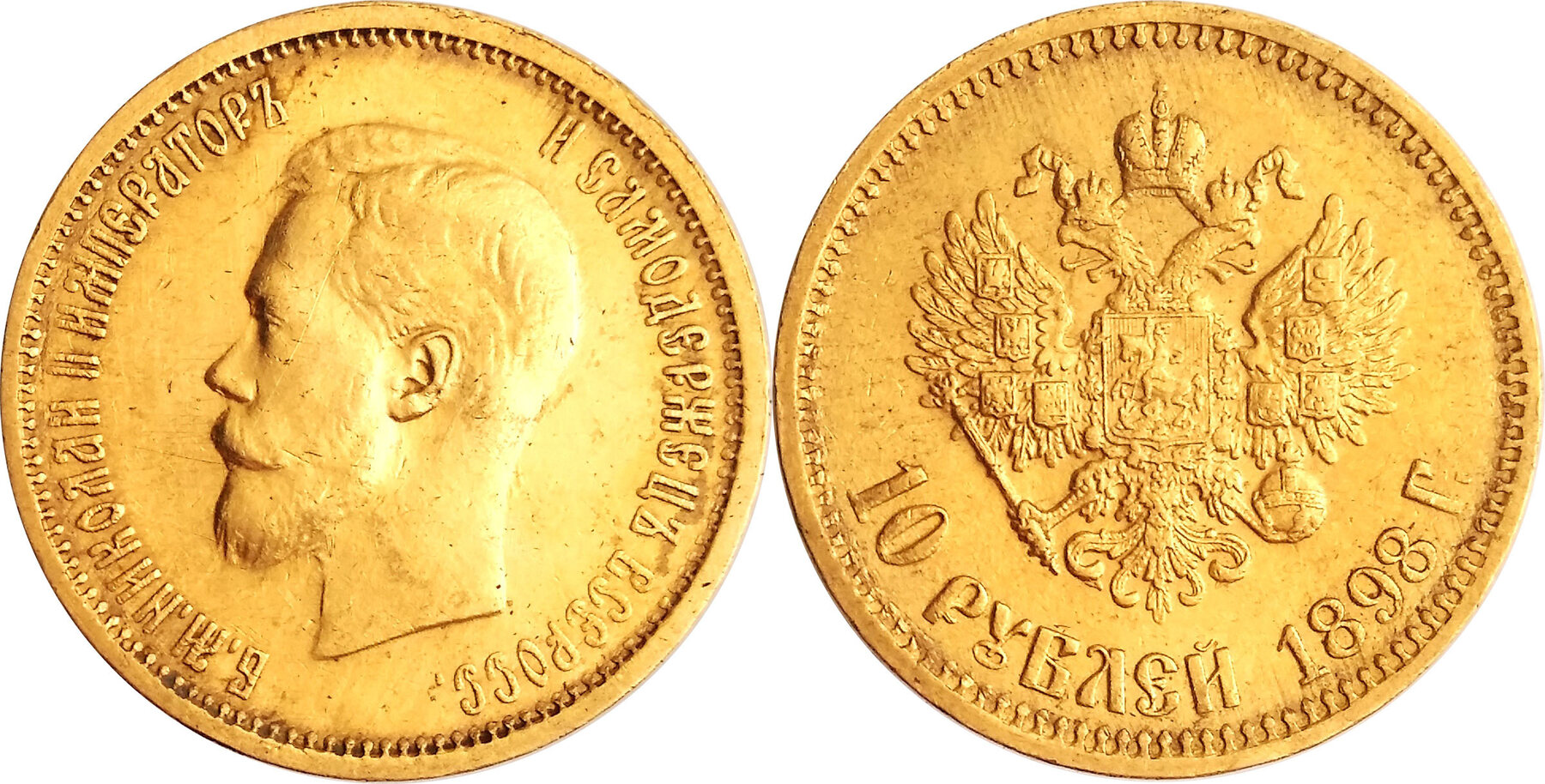 Russland 10 Rubel 1898 Gold 10 Rouble, Russia, Nicholas II, Scarce Date  Almost Uncirculated | MA-Shops