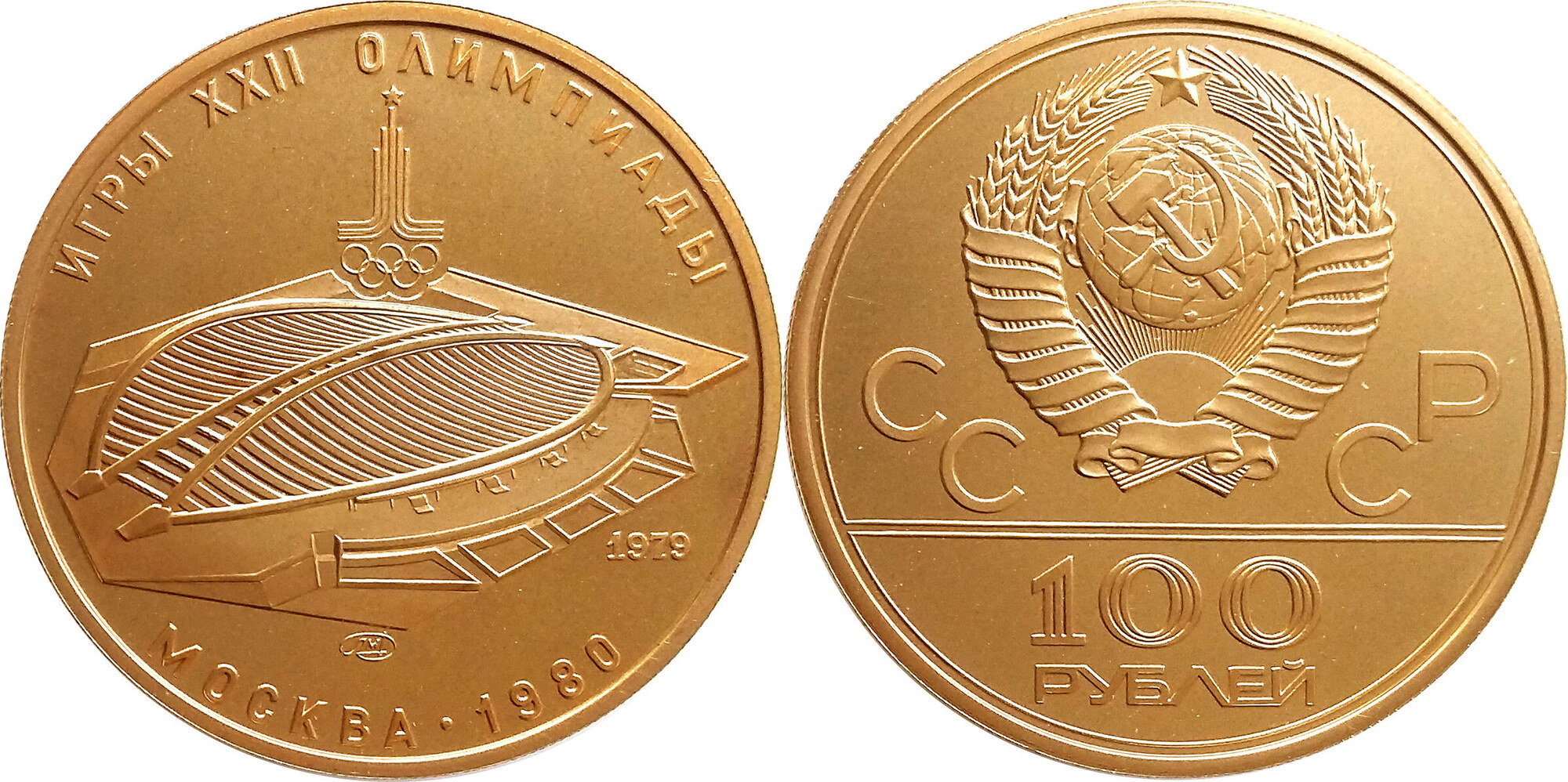 1980 Gold 100 Rouble, USSR, Moscow Olympics Uncirculated | MA-Shops