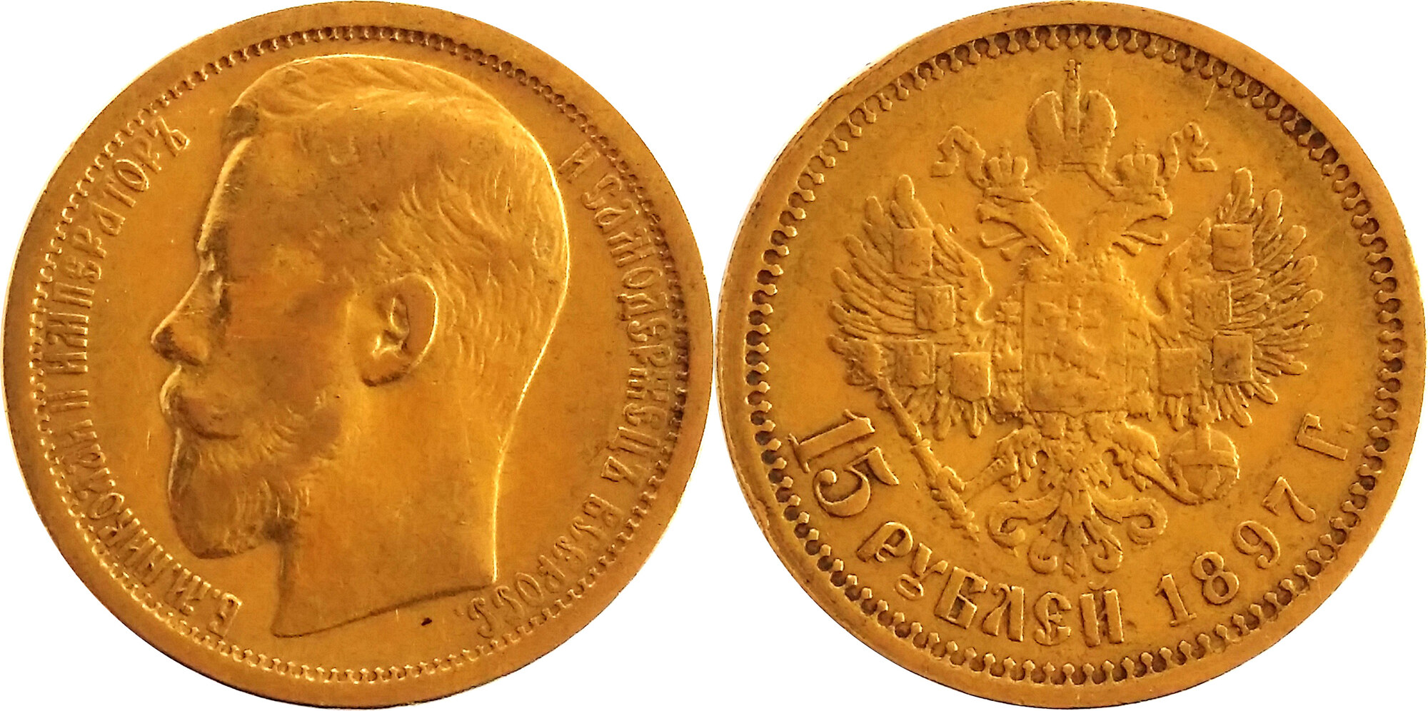 1897 Gold 15 Rouble 