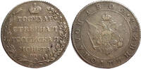 Russia Polupoltinnik 1802 Silver Polupoltinnik Russia, Alexander I of Russia, Rare -