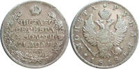 Russia Rouble 1818 Silver Rouble Russia, Alexander I of Russia, Scarce -