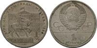 Russland, Rubel Olympische Spiele in Moskau 1980 - Reiterdenkmal, -