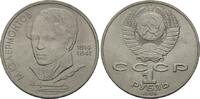Russland, Rubel 175.Geburtstag von M.Lermontov, -