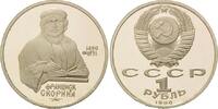 Russland, 1 Rubel 500. birthday of Francisk Skorinja, philosopher, -