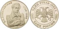 Russland, 1 Rubel 200. birthday of Nikolaj Lobacevskij, mathematician, -