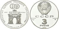 Russland, 3 Rubel Moscows Arc of Triumph, -