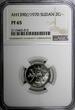 2 Ghirsh Sudan PROOF AH1390//1970  NGC PF65 Mintage -1,646 KM# 43.2 (012)