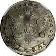 15 Kopeks Russia Catherine II Silver 1764 MMD  Moscow NGC XF DETAILS C# 62.1 (16)