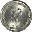 50 Pruta Israel Copper-Nickel 5714 (1954)  Mintage-250.000 Unc KM# 13.1 (21 672) Uncertified