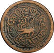 1 Sho China, Tibet Copper 16-1 (1927)  Mekyi Mint Y#21.1 (22 429) Uncertified