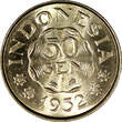 50 Sen Indonesia Prince Diponegoro 1952  UNC KM# 9 RANDOM PICK (1 Coin) ( 173)