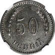 Finland Iron 1944 S 50 Penniä WWII Issue NGC UNC DETAILS KM# 26b (25)